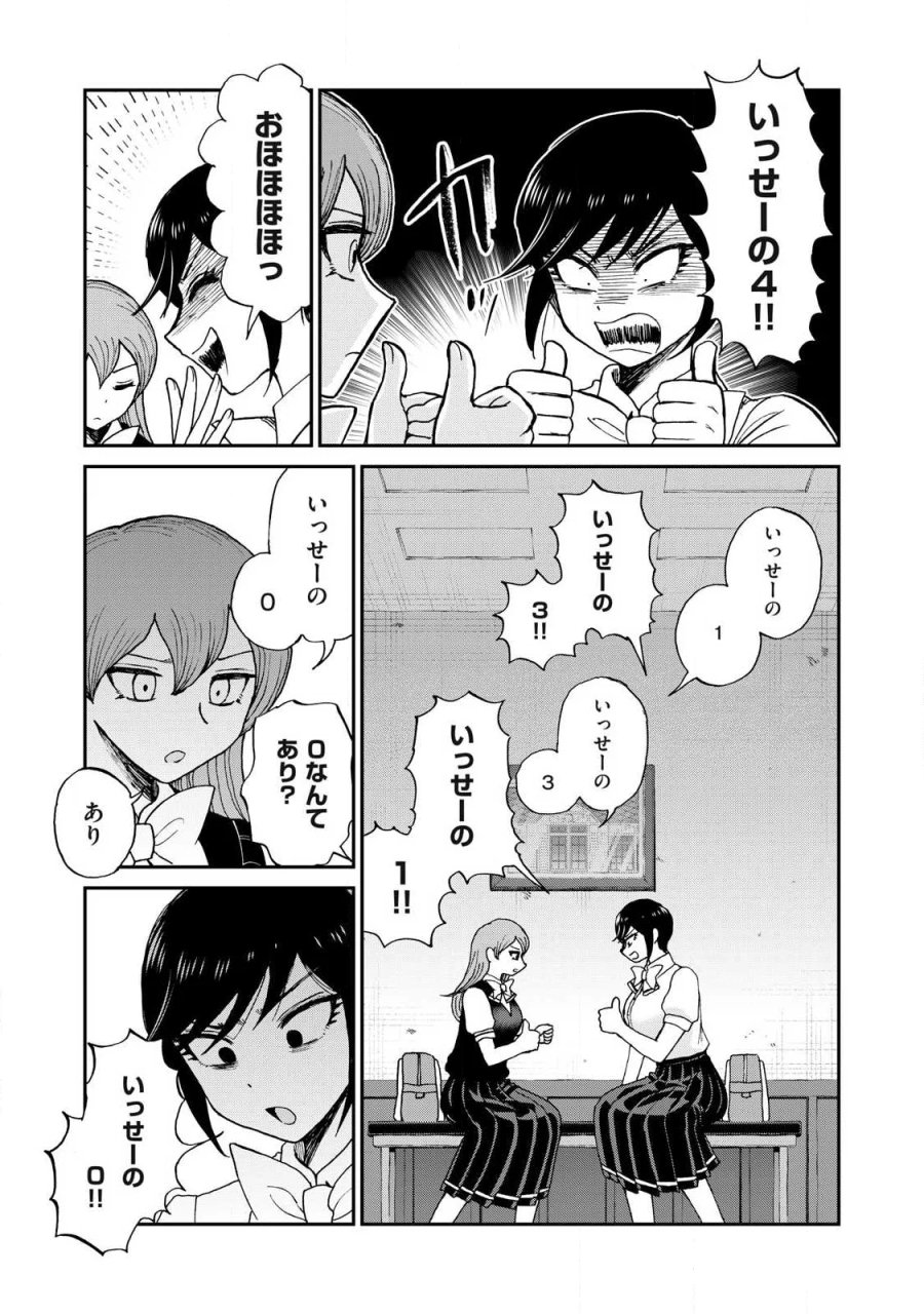 あらくれお嬢様はもんもんしている 第63.2話 - Page 5