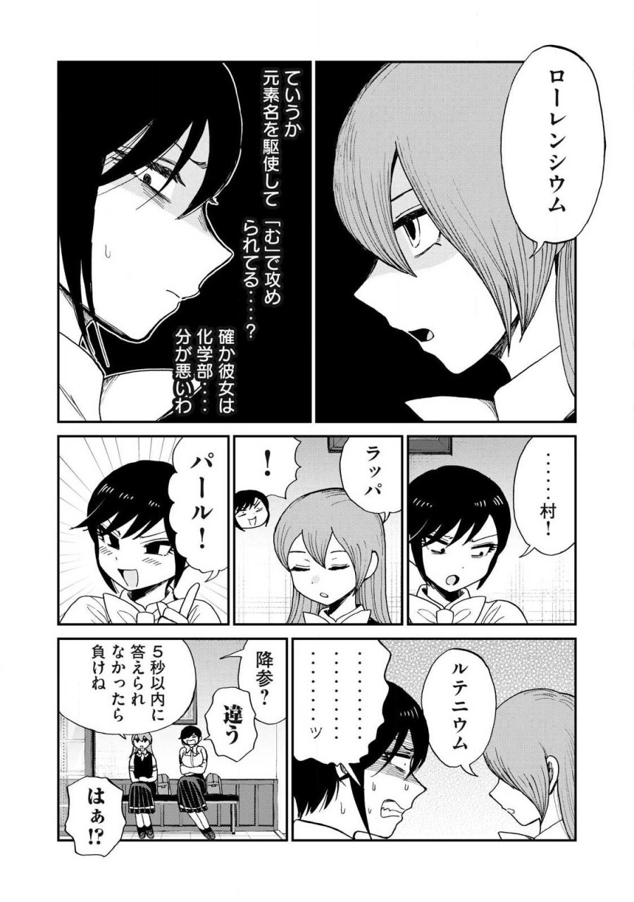 あらくれお嬢様はもんもんしている 第63.1話 - Page 10