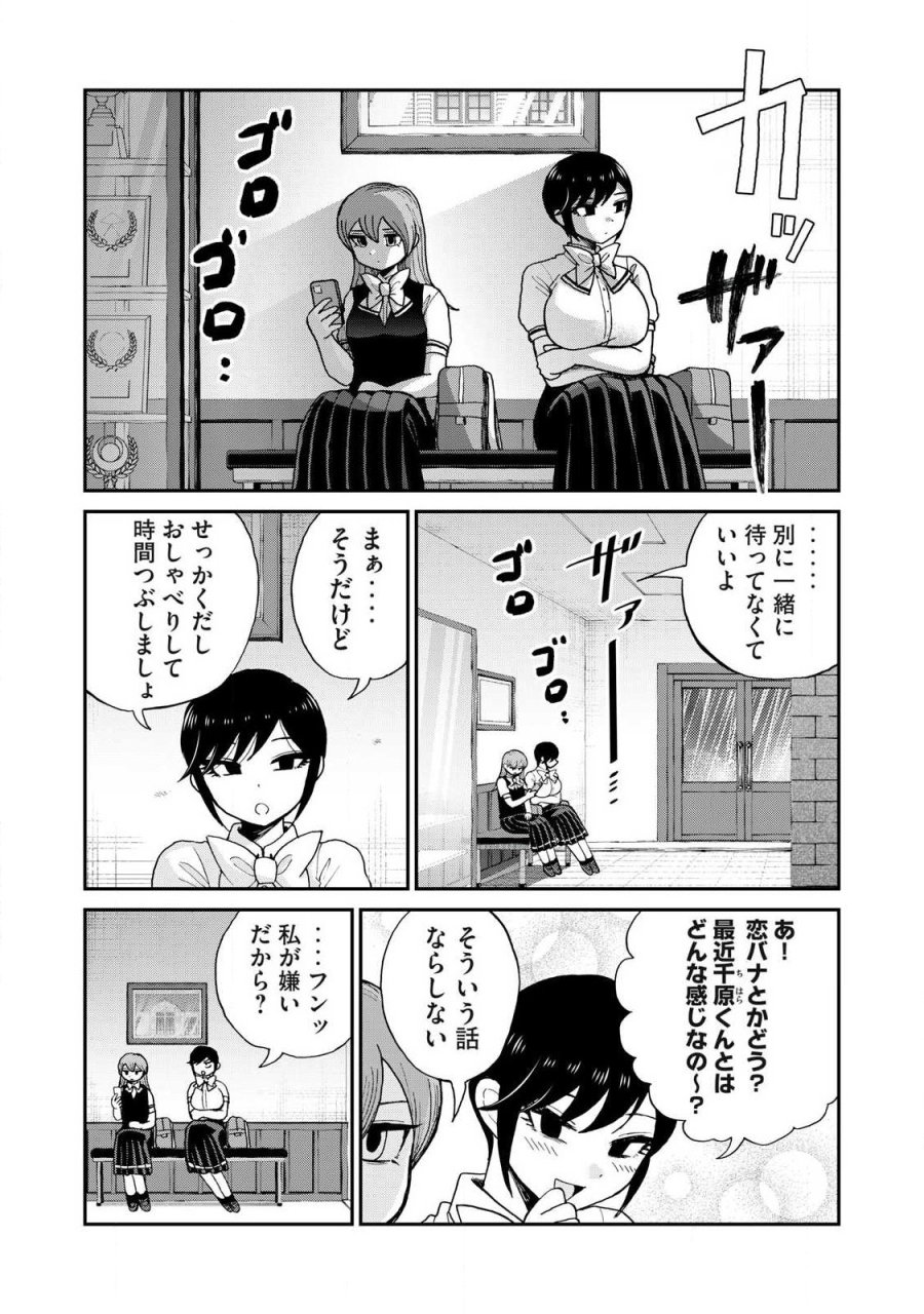 あらくれお嬢様はもんもんしている 第63.1話 - Page 5