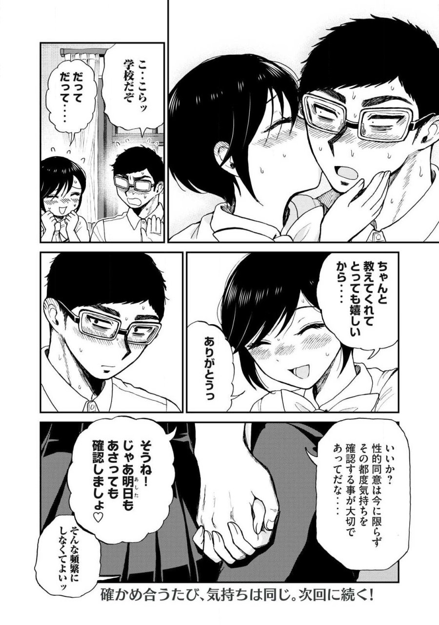 あらくれお嬢様はもんもんしている 第61.2話 - Trang 12