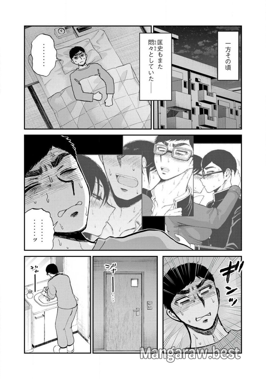 あらくれお嬢様はもんもんしている 第61.2話 - Trang 4