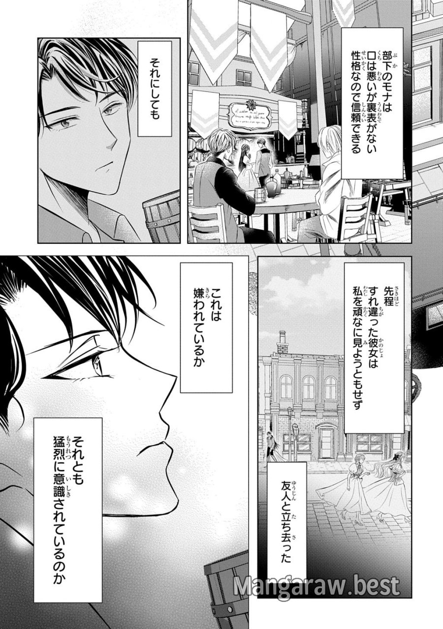 騎士団長! 私は不審者ではありません! まして、婚約者になんてなれません! THE COMIC 第6話 - Page 11