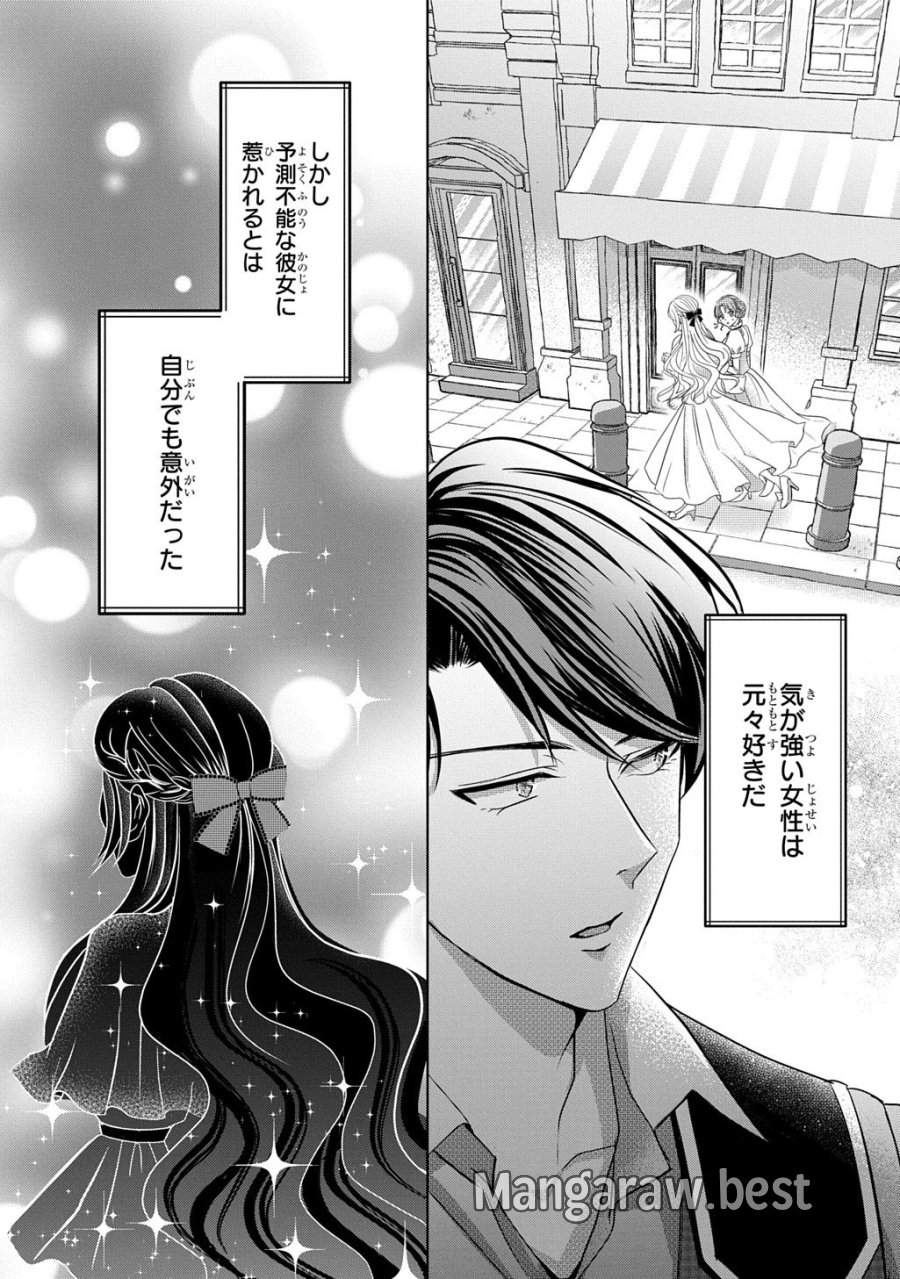 騎士団長! 私は不審者ではありません! まして、婚約者になんてなれません! THE COMIC 第5話 - Trang 3