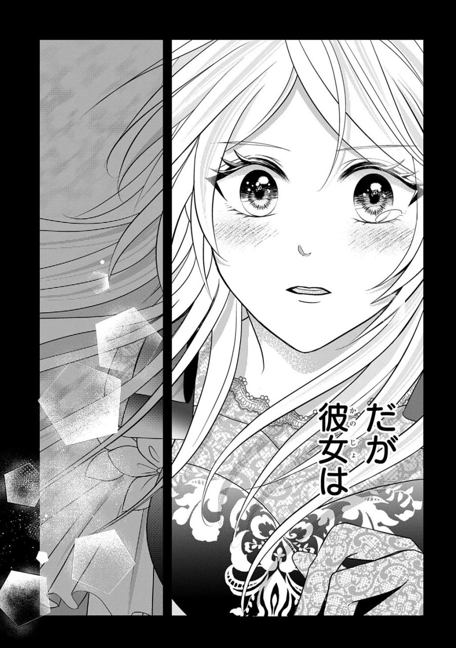 騎士団長! 私は不審者ではありません! まして、婚約者になんてなれません! THE COMIC 第5話 - Trang 5