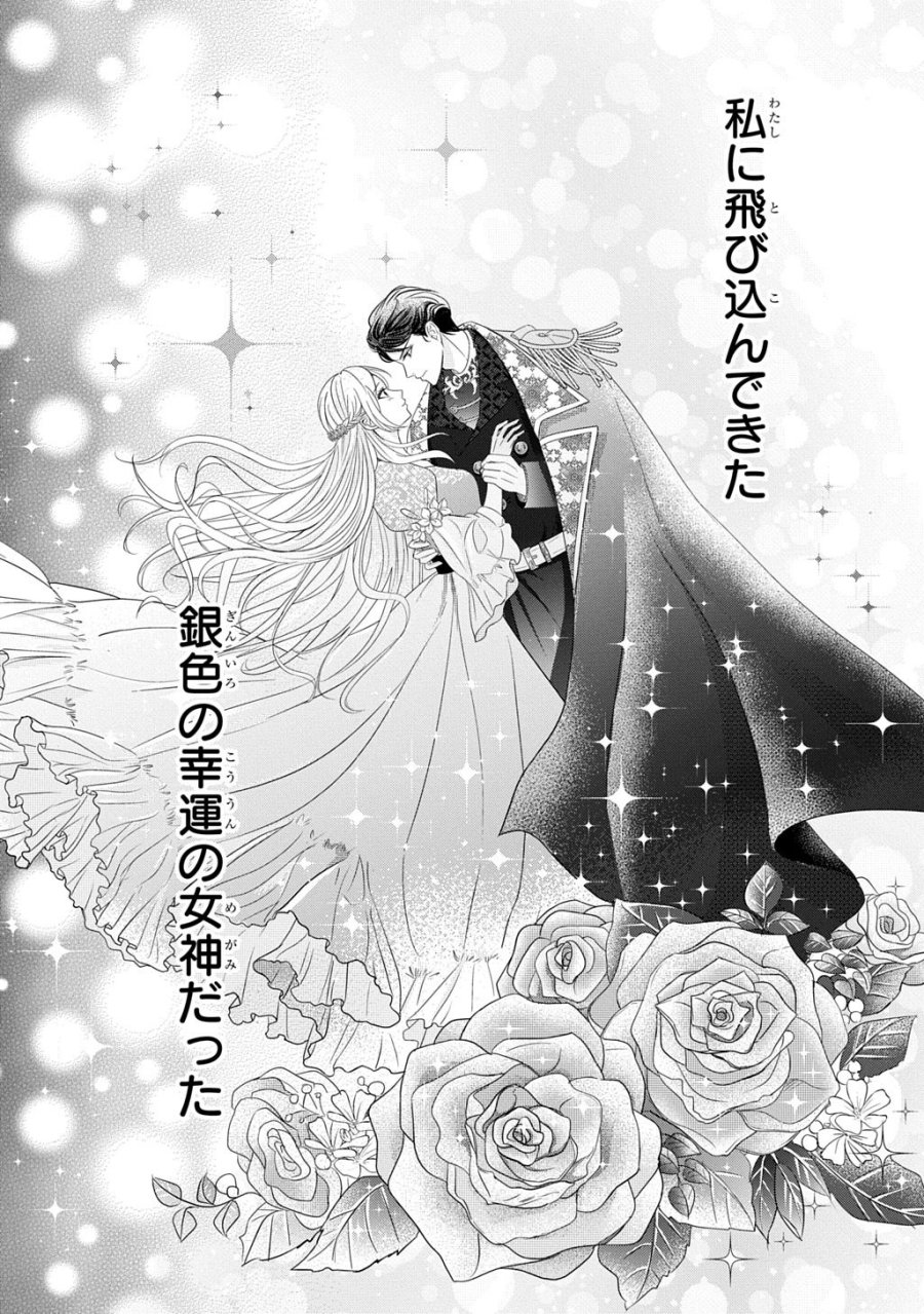 騎士団長! 私は不審者ではありません! まして、婚約者になんてなれません! THE COMIC 第5話 - Trang 8