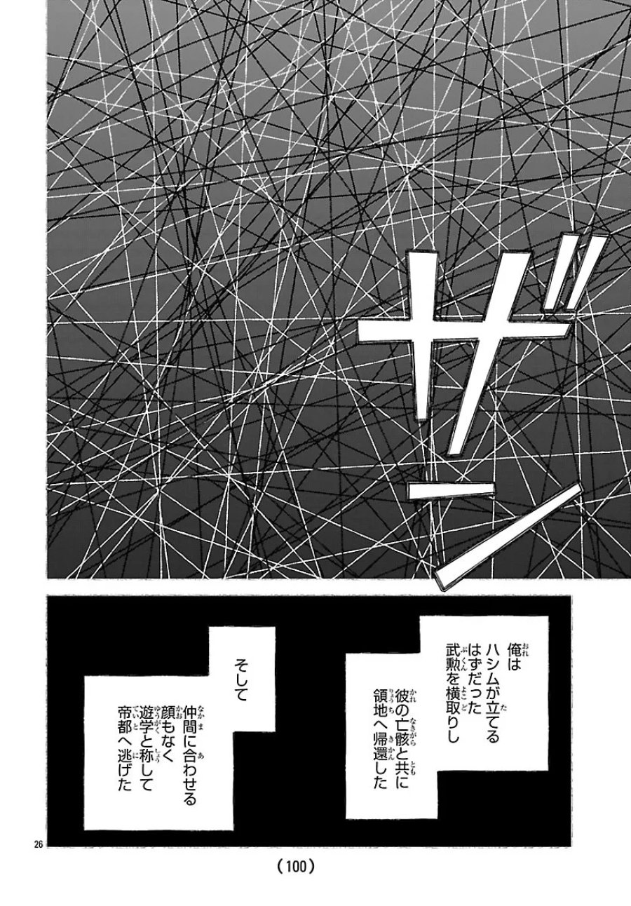 蒼きバルカナリア 第7.2話 - Page 10