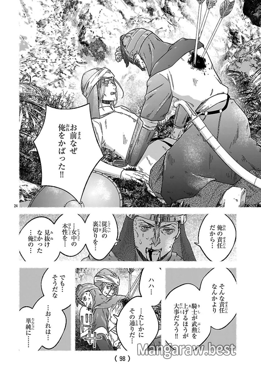蒼きバルカナリア 第7.2話 - Page 8