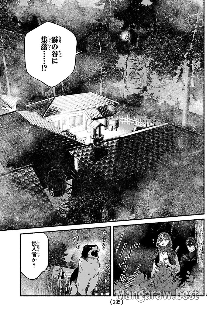 蒼きバルカナリア 第5話 - Page 7