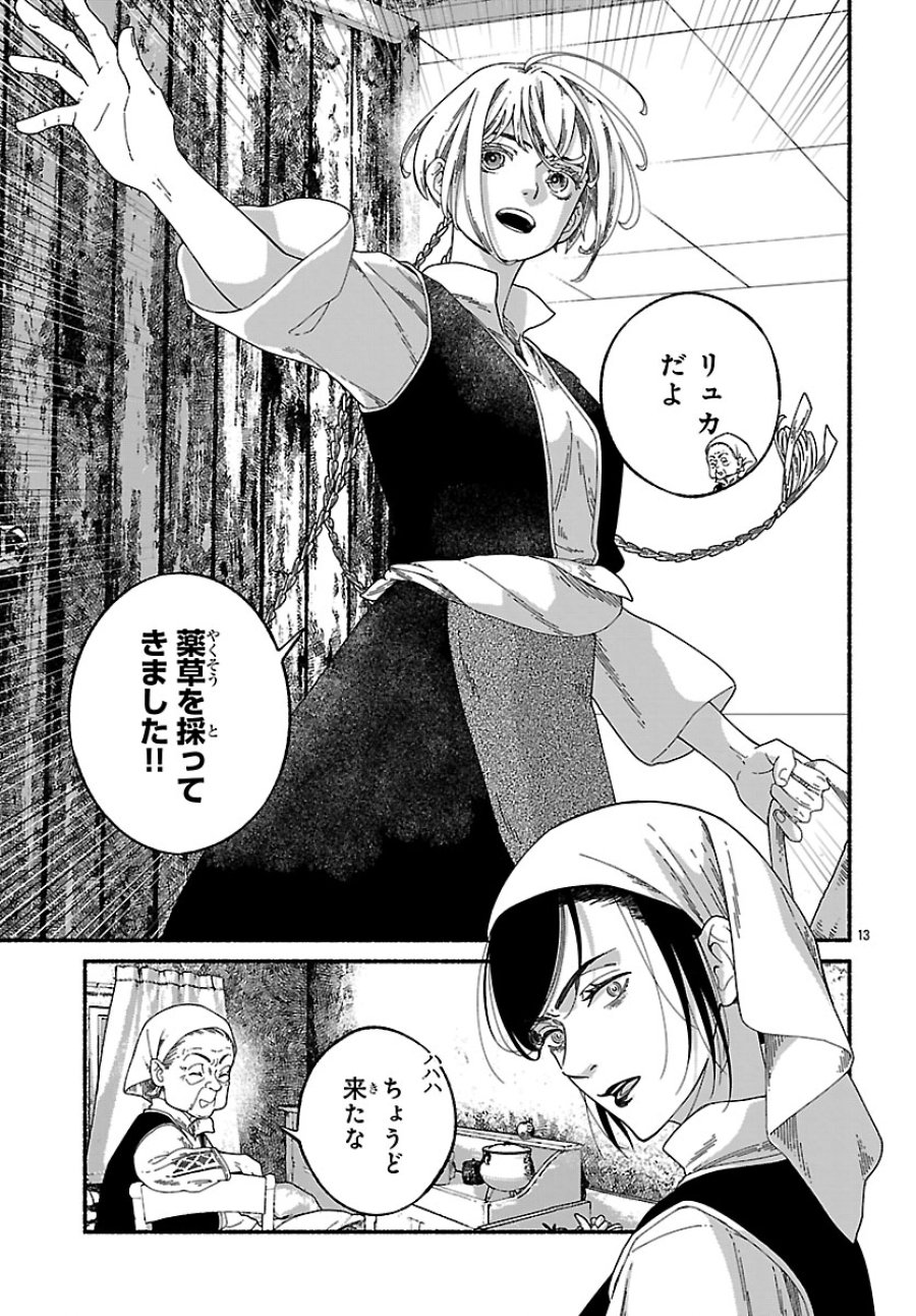 蒼きバルカナリア 第6.2話 - Page 2