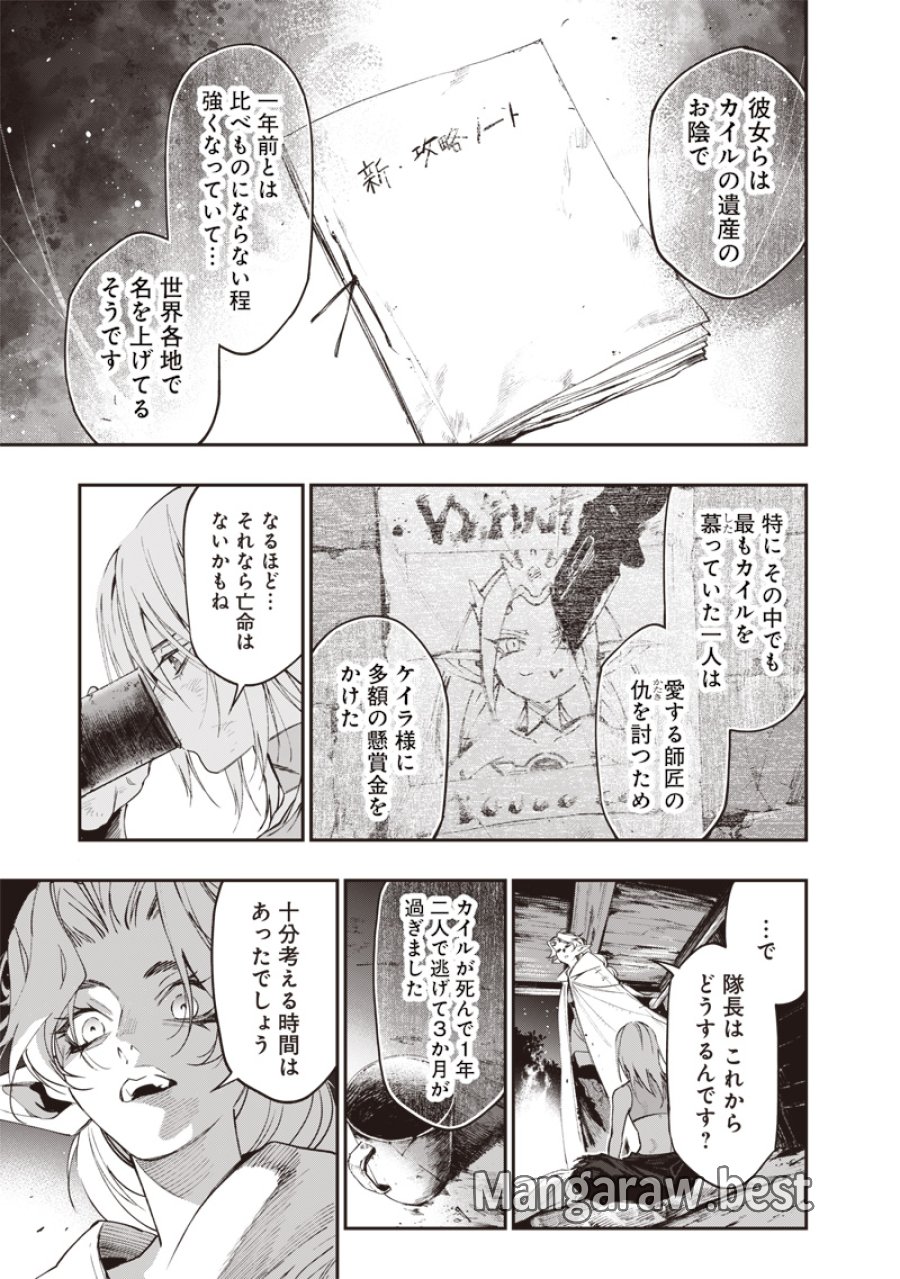 転生格ゲーマー オジでも勝てる異世界攻略 第24話 - Page 11