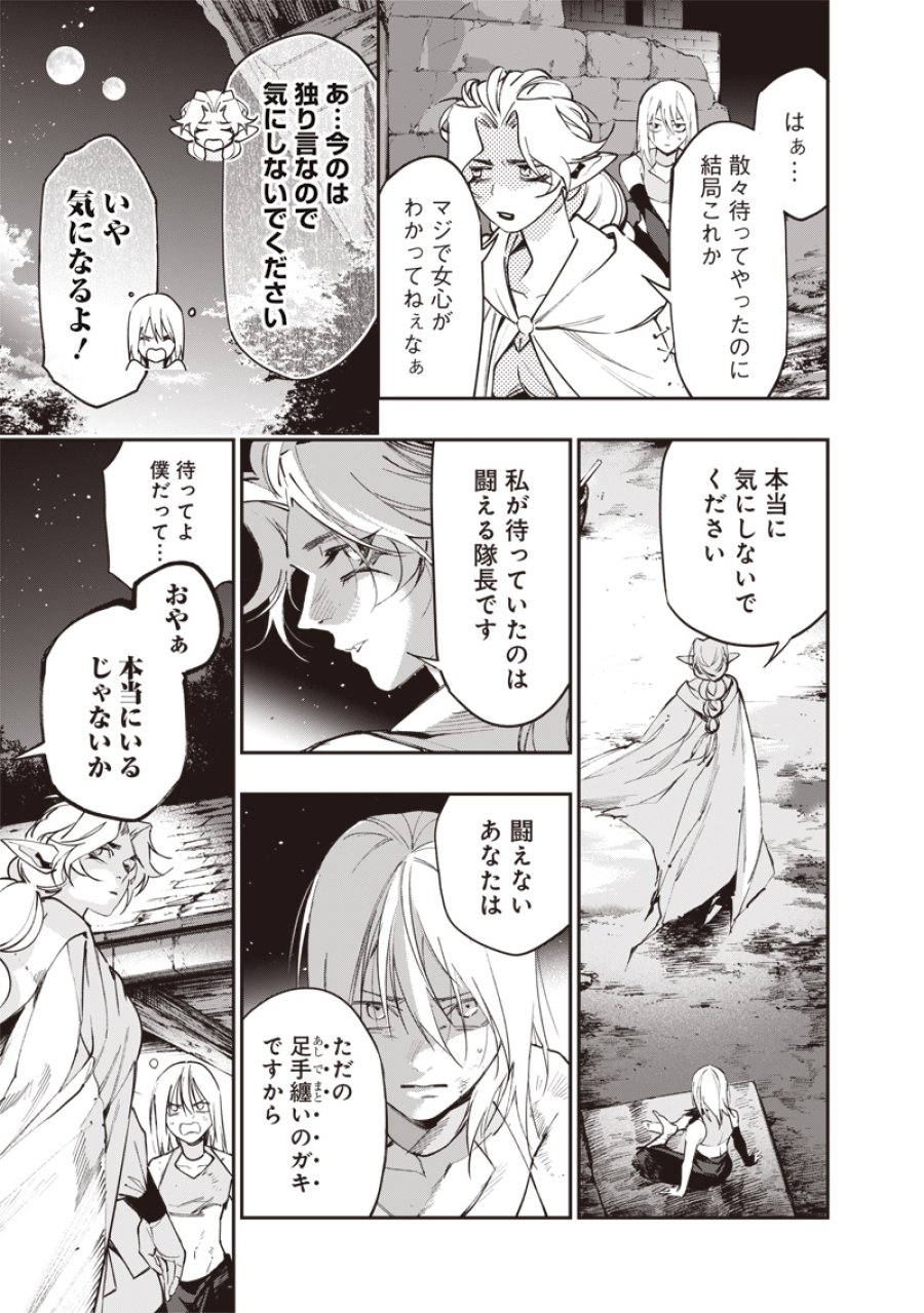転生格ゲーマー オジでも勝てる異世界攻略 第24話 - Page 13