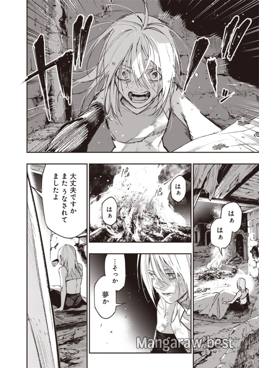 転生格ゲーマー オジでも勝てる異世界攻略 第24話 - Page 4