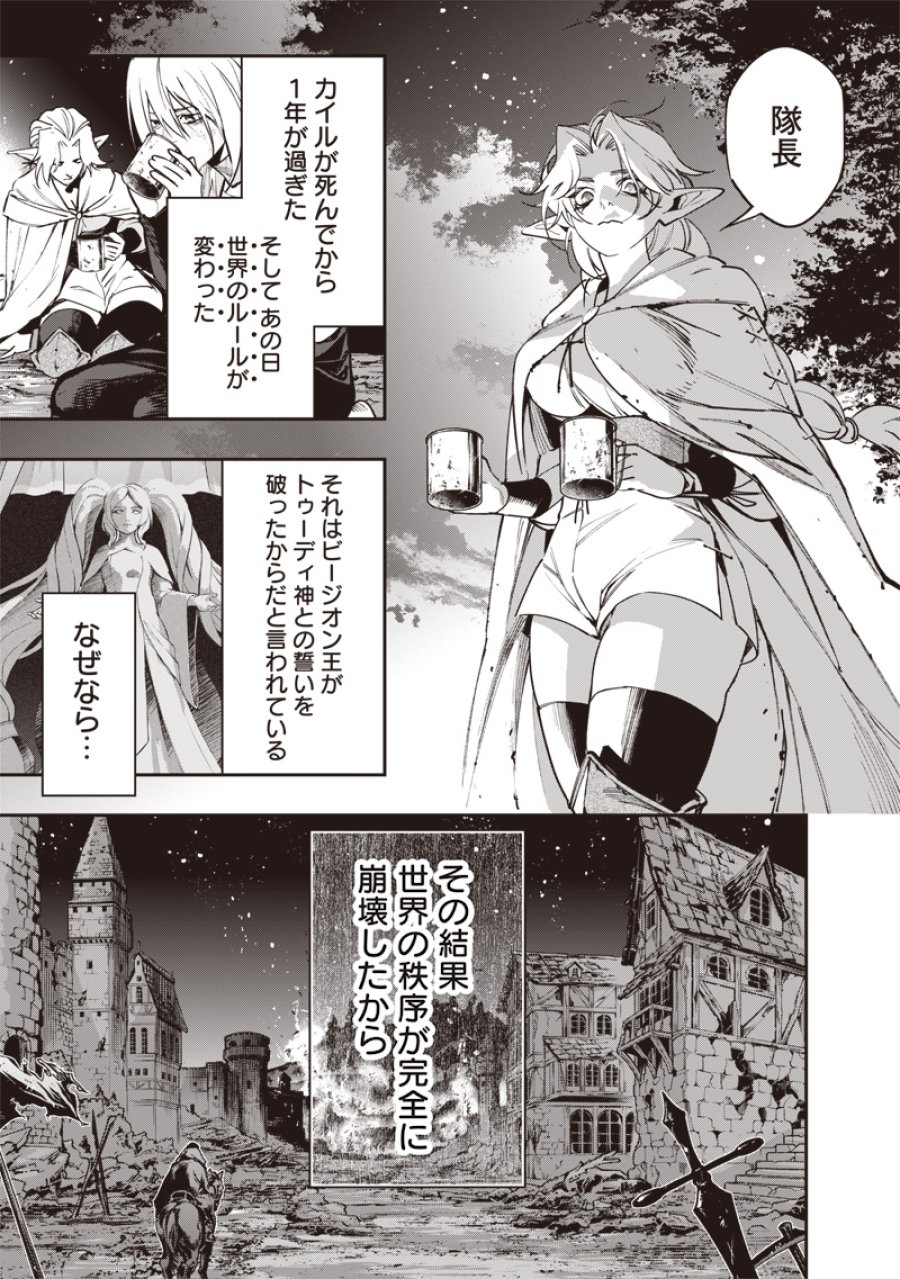転生格ゲーマー オジでも勝てる異世界攻略 第24話 - Page 5