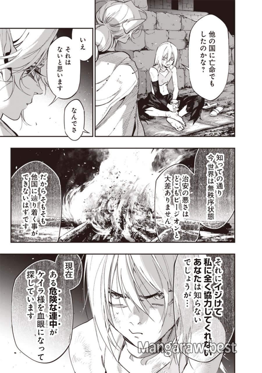 転生格ゲーマー オジでも勝てる異世界攻略 第24話 - Page 9