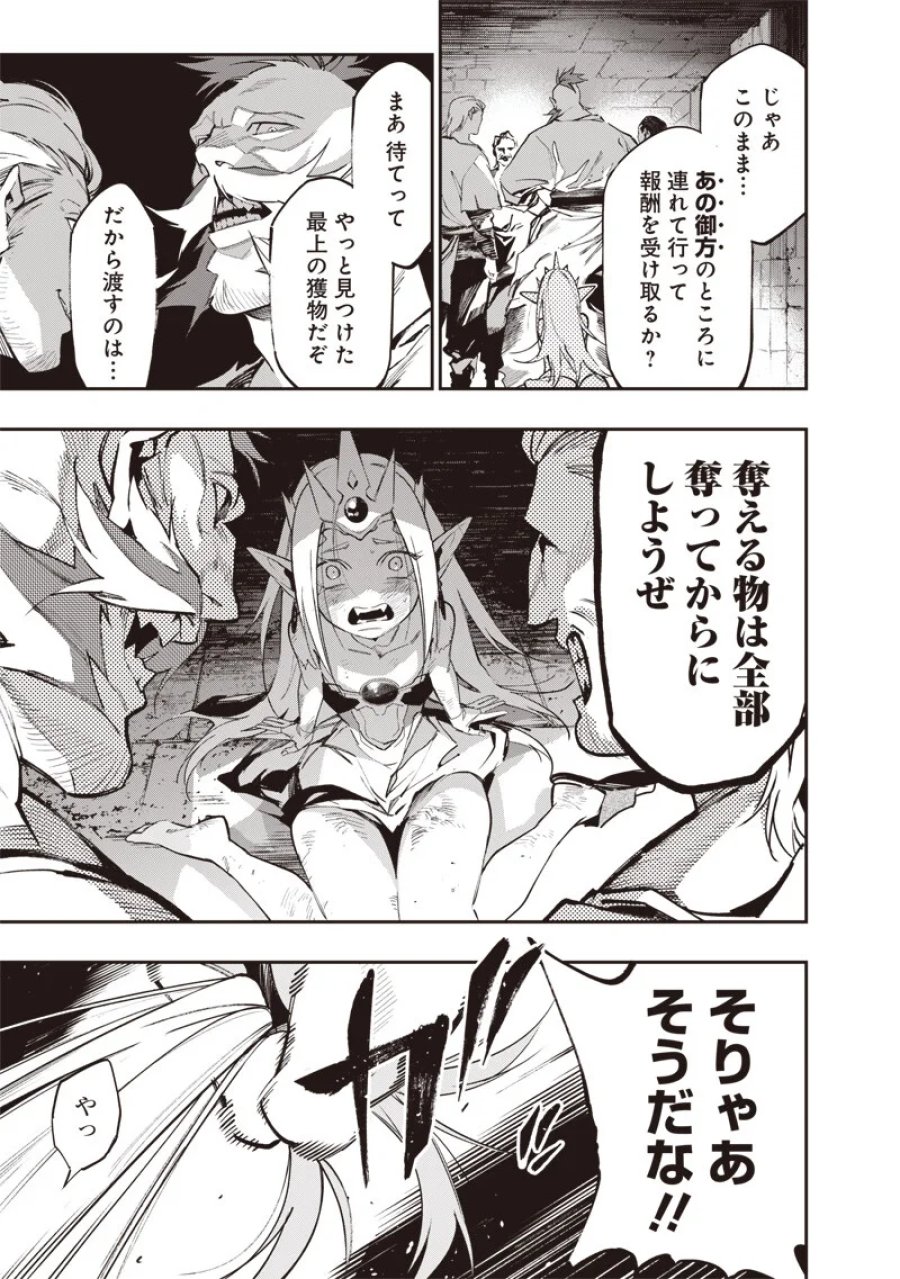 転生格ゲーマー オジでも勝てる異世界攻略 第25話 - Page 11