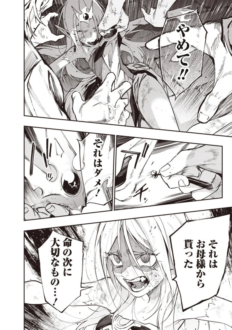 転生格ゲーマー オジでも勝てる異世界攻略 第25話 - Page 12