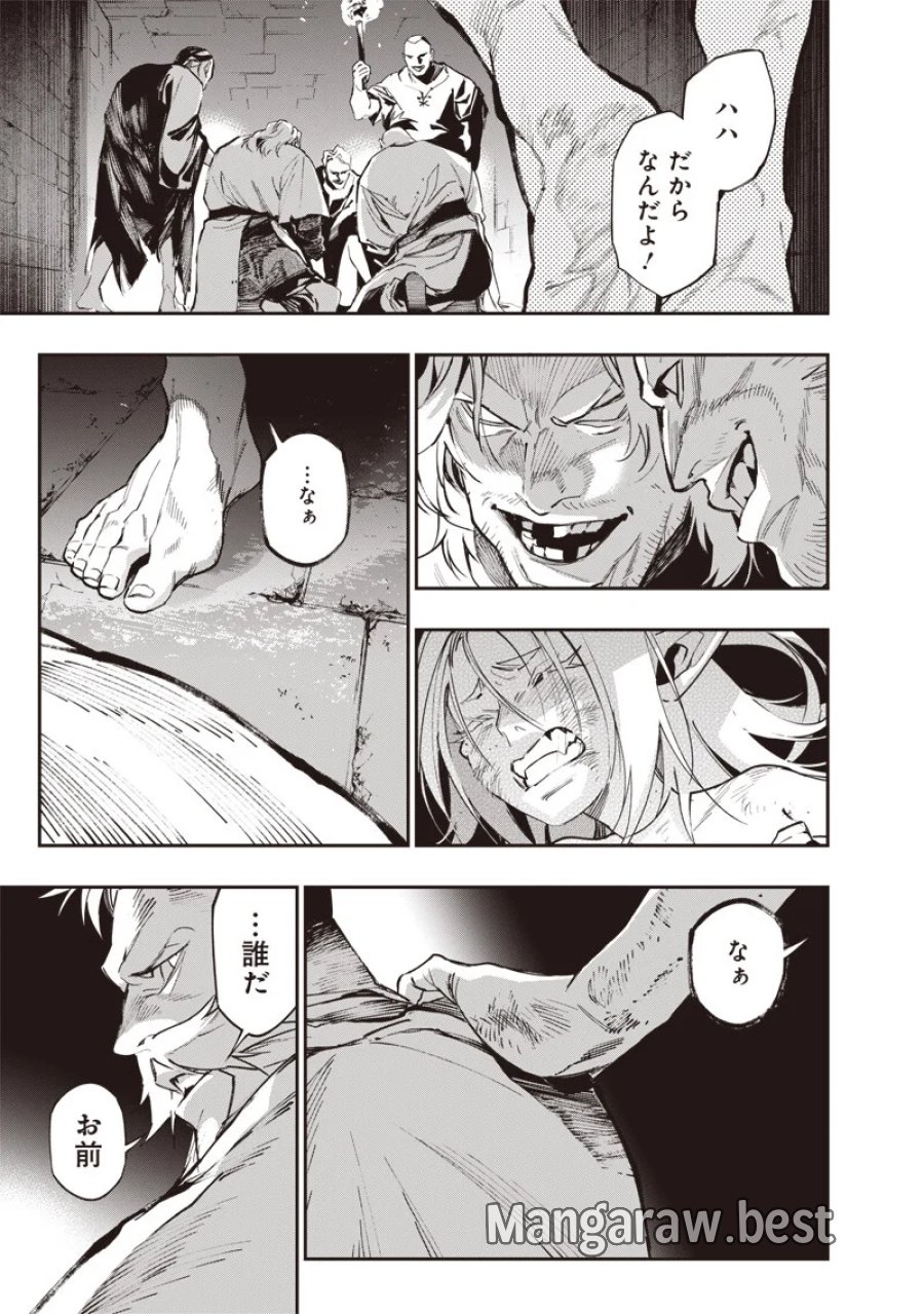 転生格ゲーマー オジでも勝てる異世界攻略 第25話 - Page 13