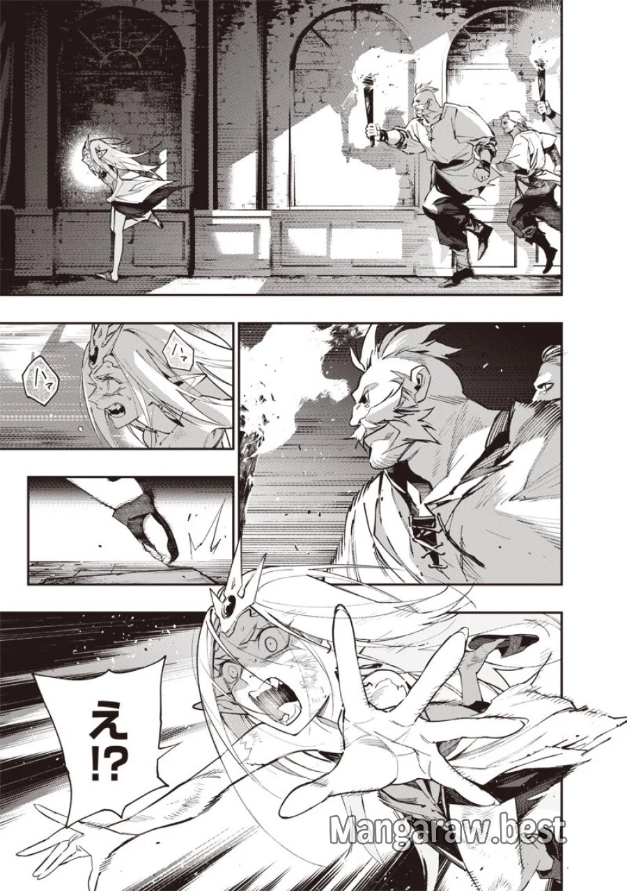 転生格ゲーマー オジでも勝てる異世界攻略 第25話 - Page 5