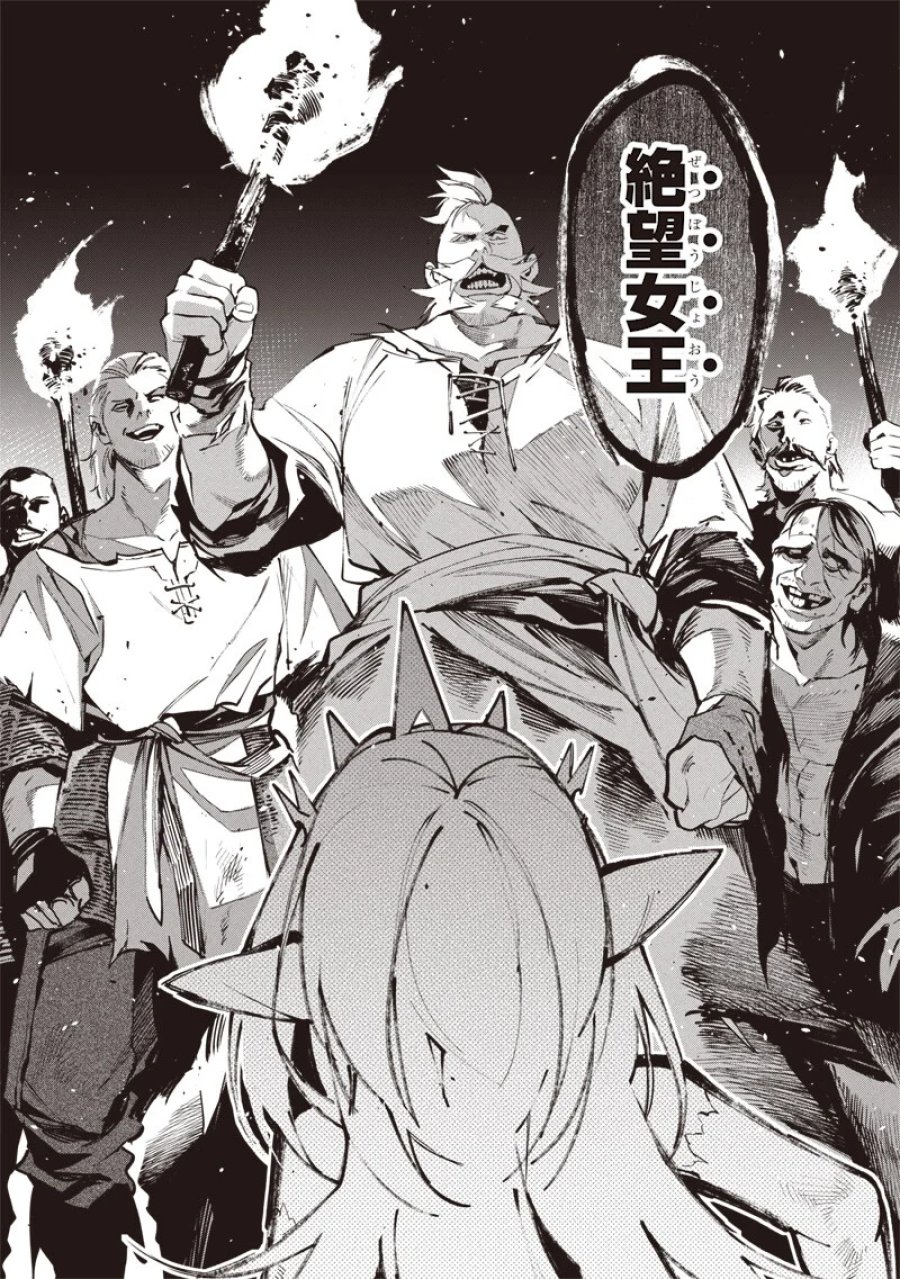 転生格ゲーマー オジでも勝てる異世界攻略 第25話 - Page 7