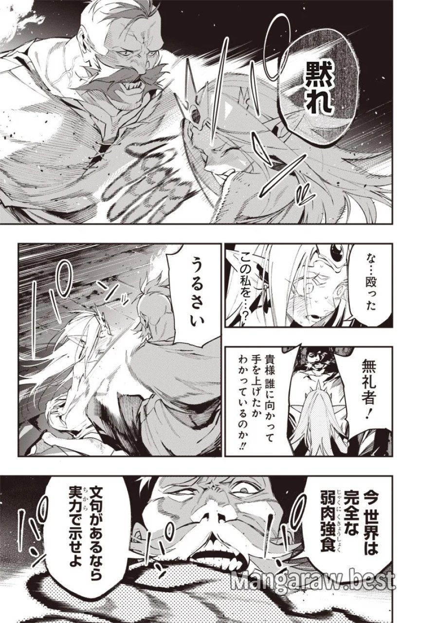 転生格ゲーマー オジでも勝てる異世界攻略 第25話 - Page 9