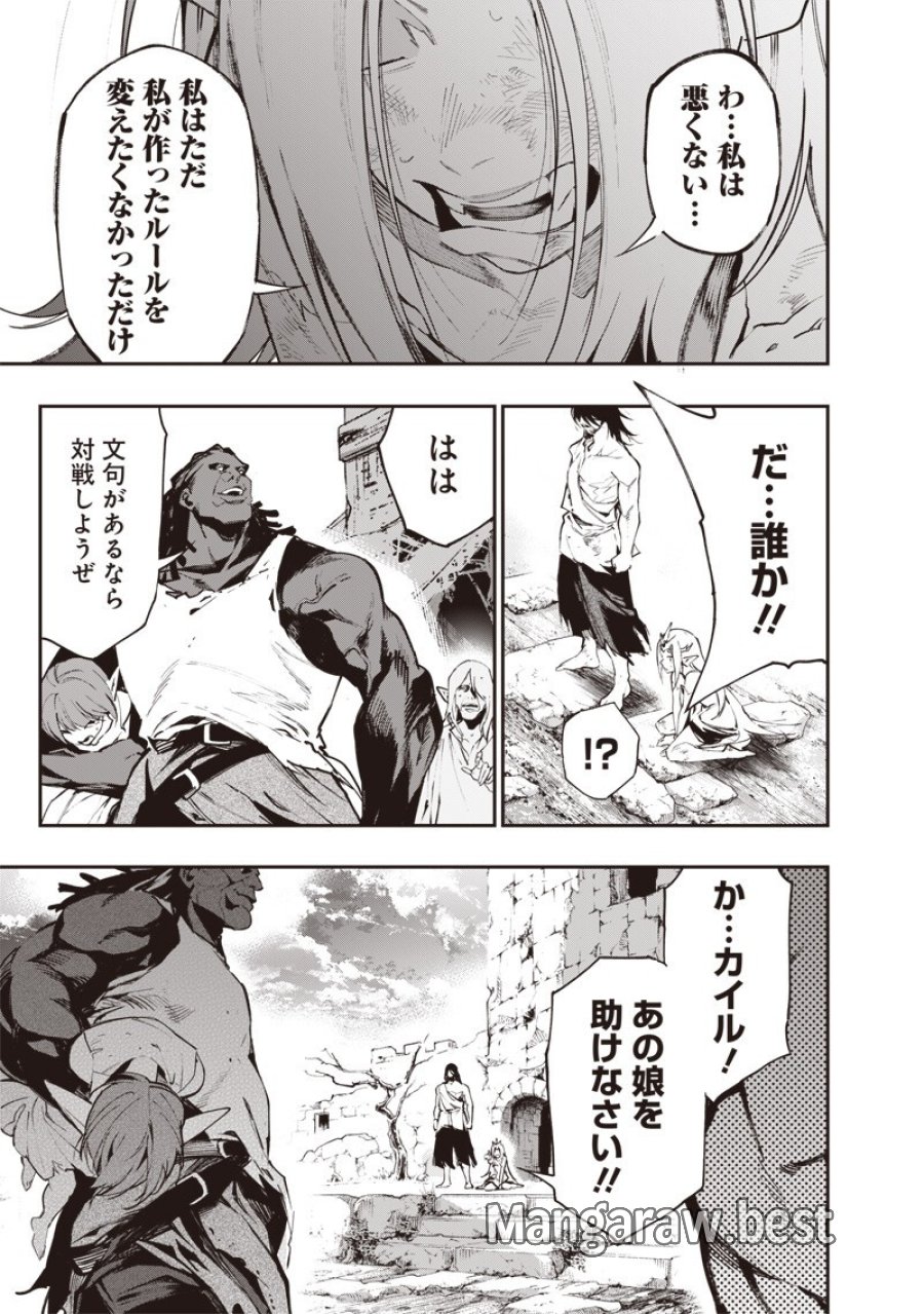 転生格ゲーマー オジでも勝てる異世界攻略 第26話 - Page 11
