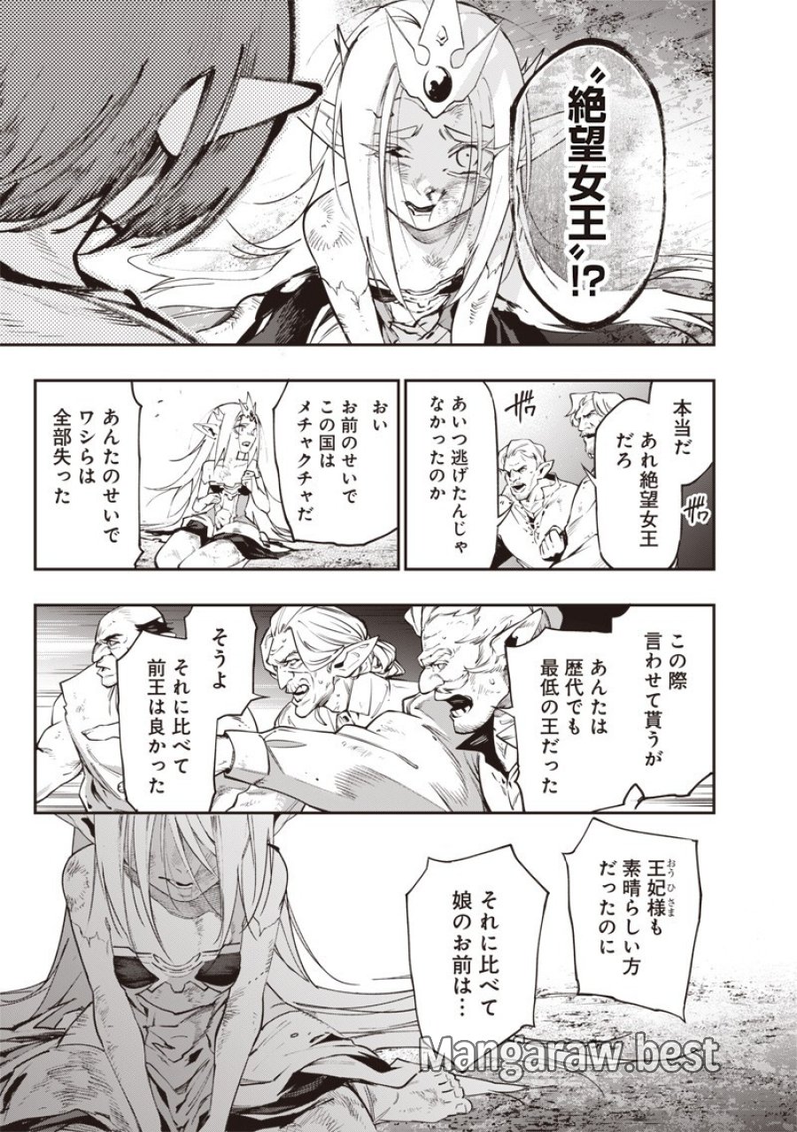 転生格ゲーマー オジでも勝てる異世界攻略 第26話 - Page 15