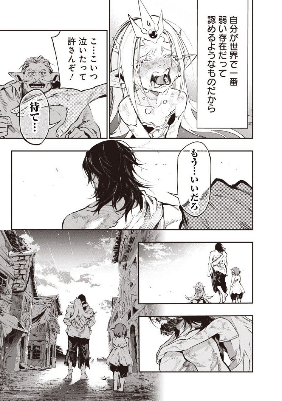 転生格ゲーマー オジでも勝てる異世界攻略 第26話 - Page 17
