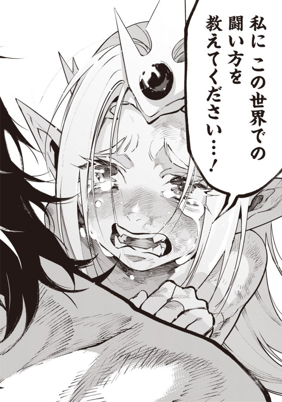 転生格ゲーマー オジでも勝てる異世界攻略 第26話 - Page 19