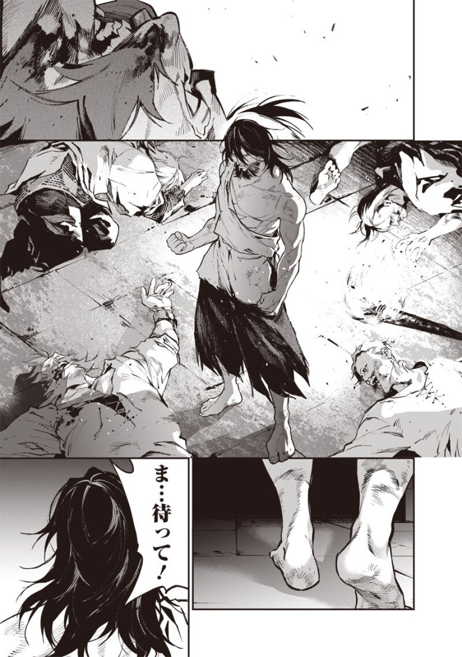 転生格ゲーマー オジでも勝てる異世界攻略 第26話 - Page 5