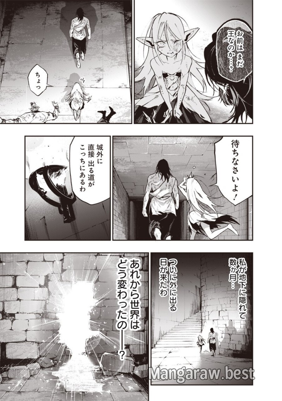 転生格ゲーマー オジでも勝てる異世界攻略 第26話 - Page 7