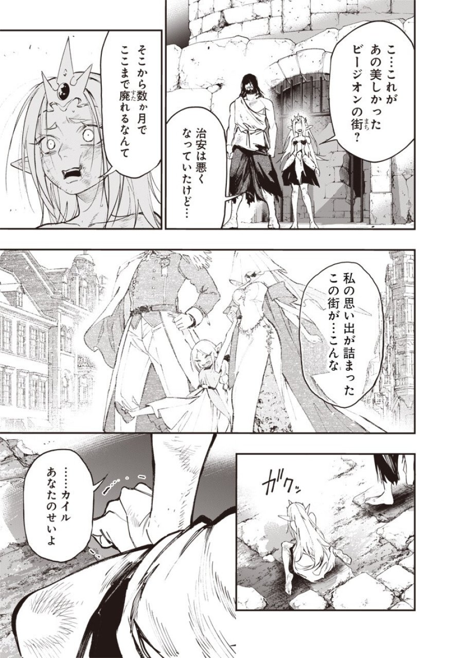 転生格ゲーマー オジでも勝てる異世界攻略 第26話 - Page 9