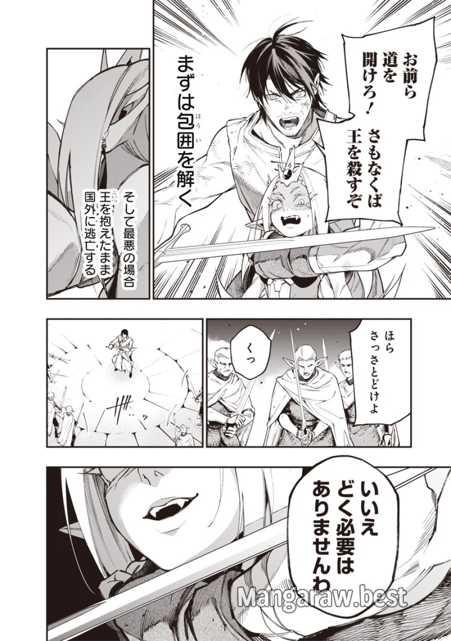 転生格ゲーマー オジでも勝てる異世界攻略 第23話 - Page 10