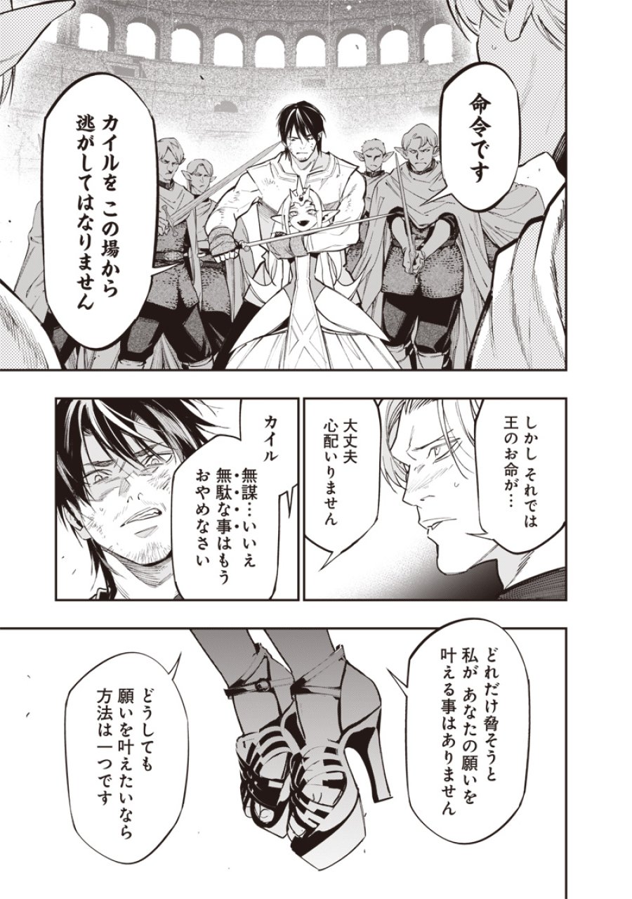 転生格ゲーマー オジでも勝てる異世界攻略 第23話 - Page 11