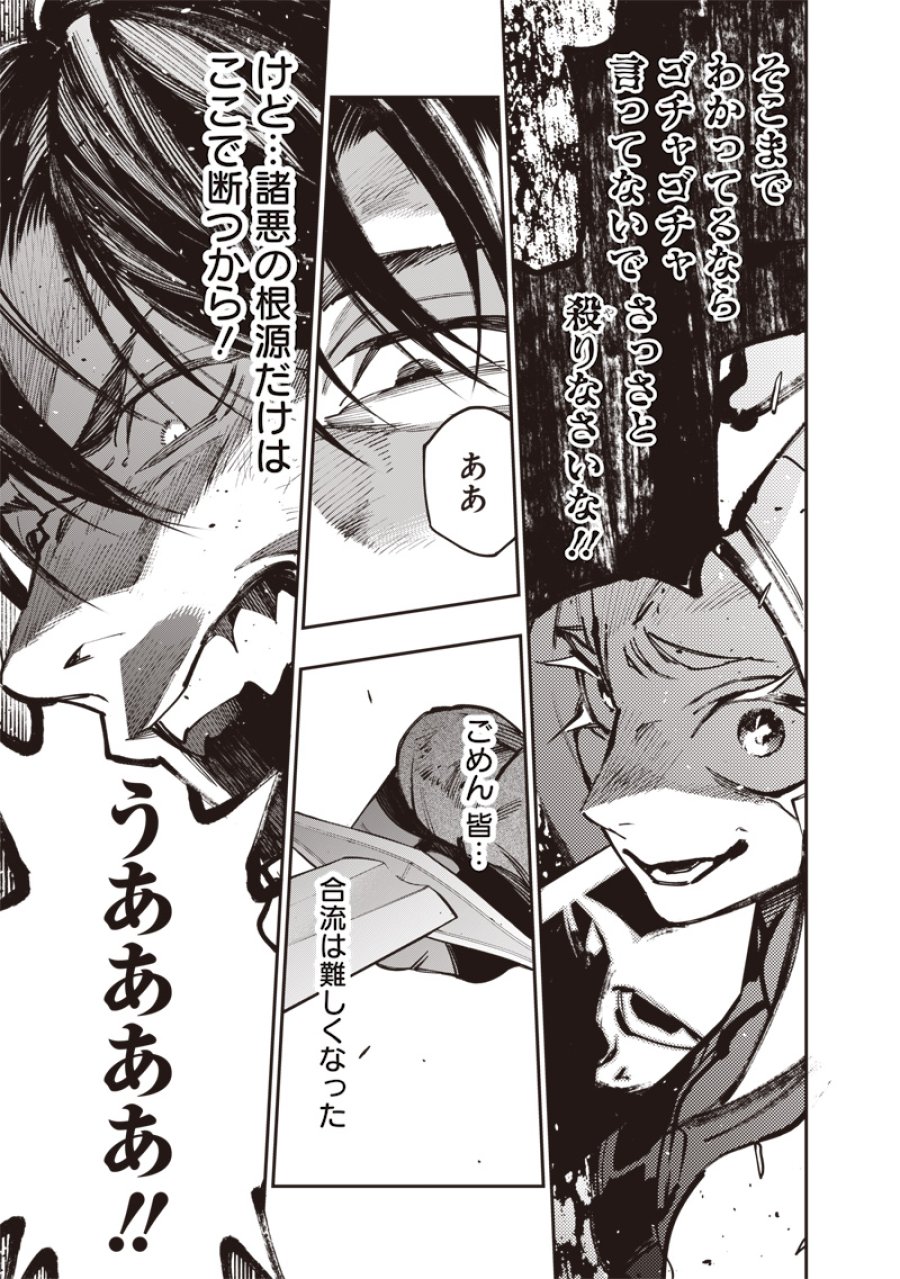 転生格ゲーマー オジでも勝てる異世界攻略 第23話 - Page 17
