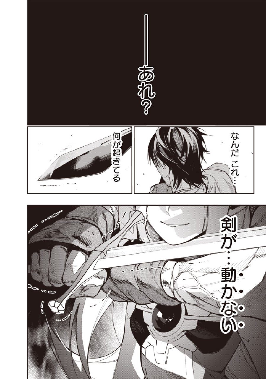 転生格ゲーマー オジでも勝てる異世界攻略 第23話 - Page 18