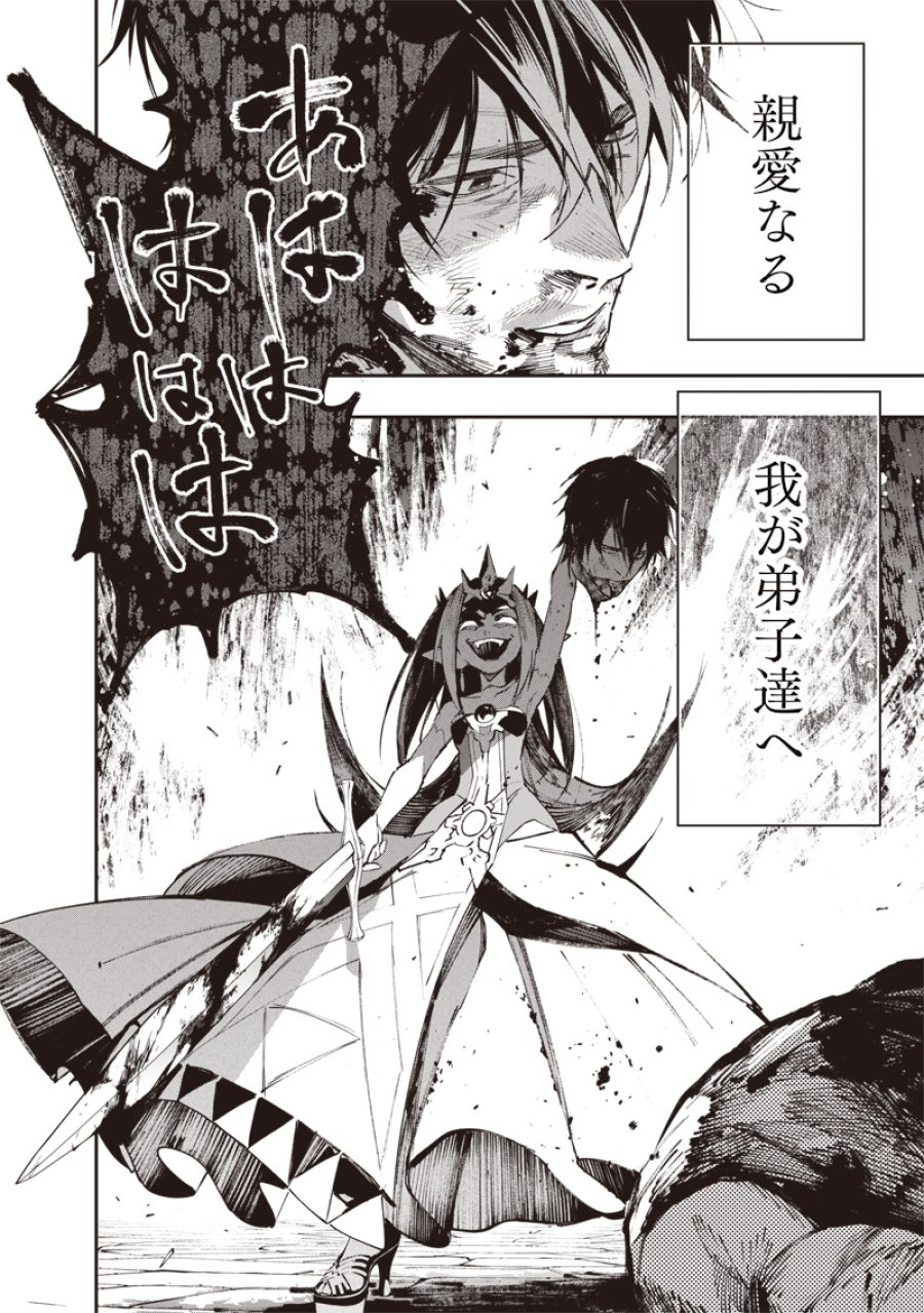 転生格ゲーマー オジでも勝てる異世界攻略 第23話 - Page 24