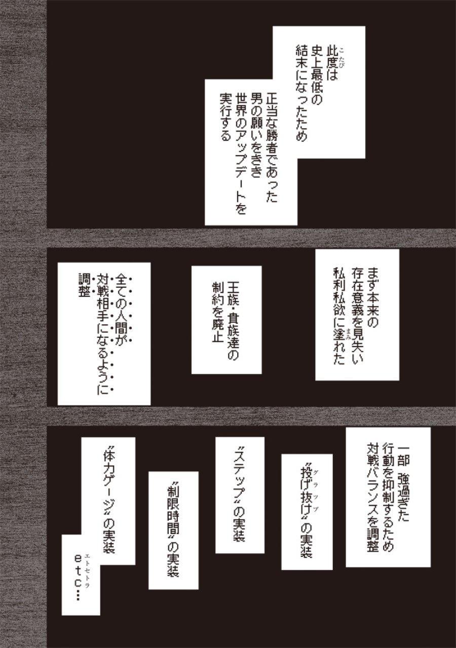 転生格ゲーマー オジでも勝てる異世界攻略 第23話 - Page 28