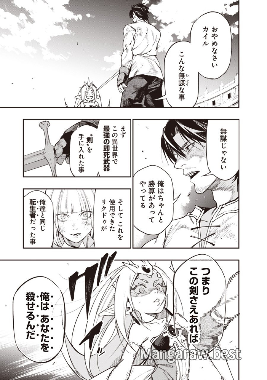 転生格ゲーマー オジでも勝てる異世界攻略 第23話 - Page 3