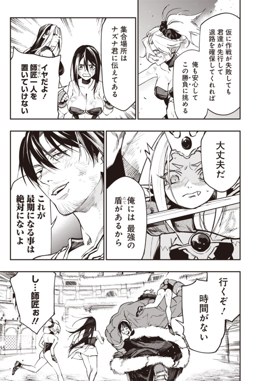 転生格ゲーマー オジでも勝てる異世界攻略 第23話 - Page 5