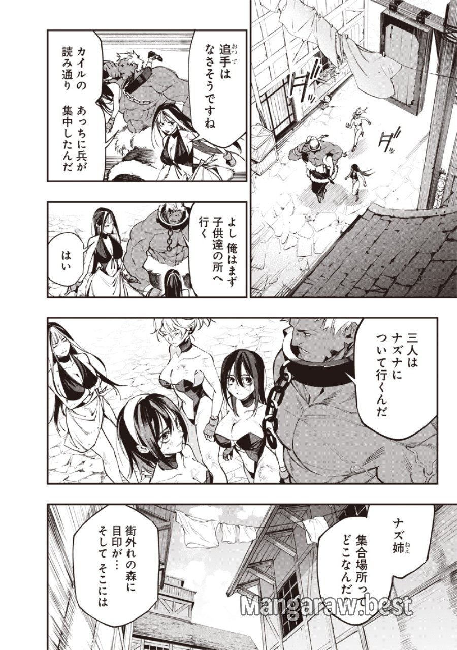 転生格ゲーマー オジでも勝てる異世界攻略 第23話 - Page 6