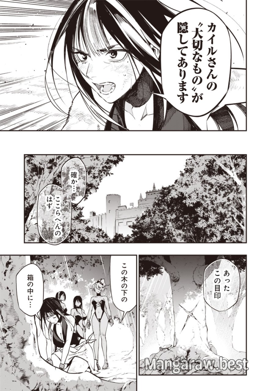 転生格ゲーマー オジでも勝てる異世界攻略 第23話 - Page 7