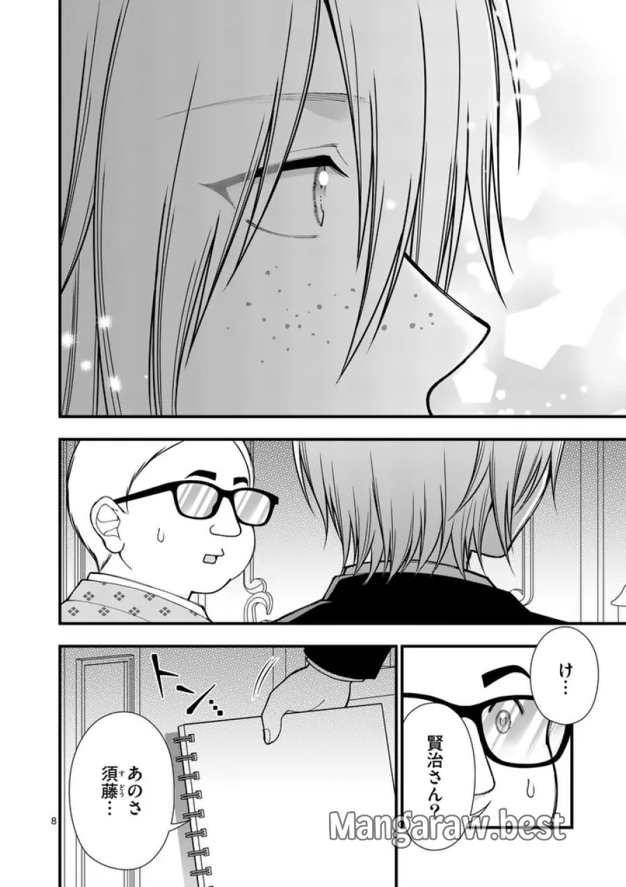 初恋芸人 第18話 - Page 8