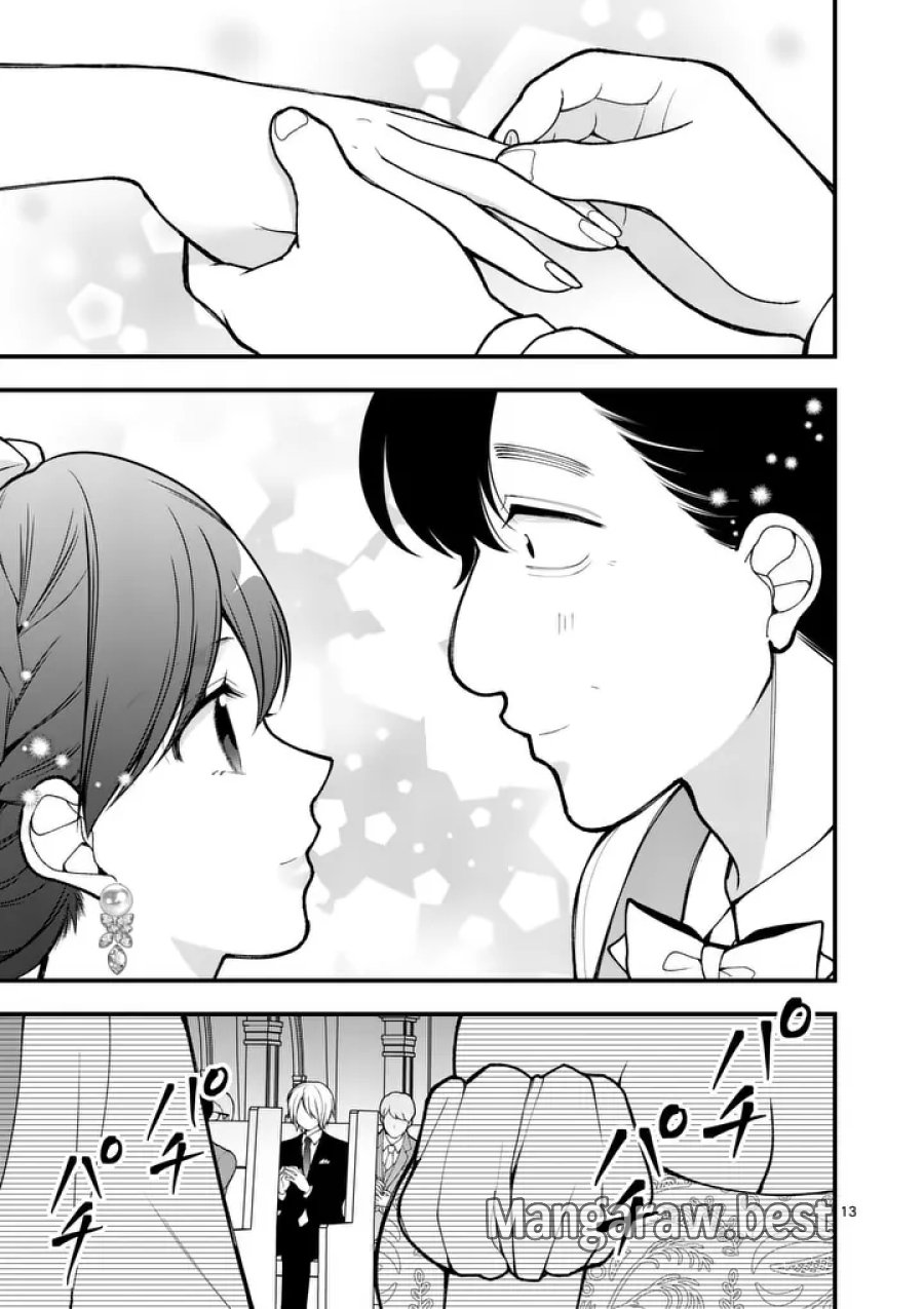 初恋芸人 第17.5話 - Page 1