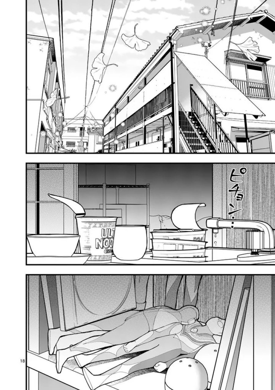 初恋芸人 第12.5話 - Trang 4