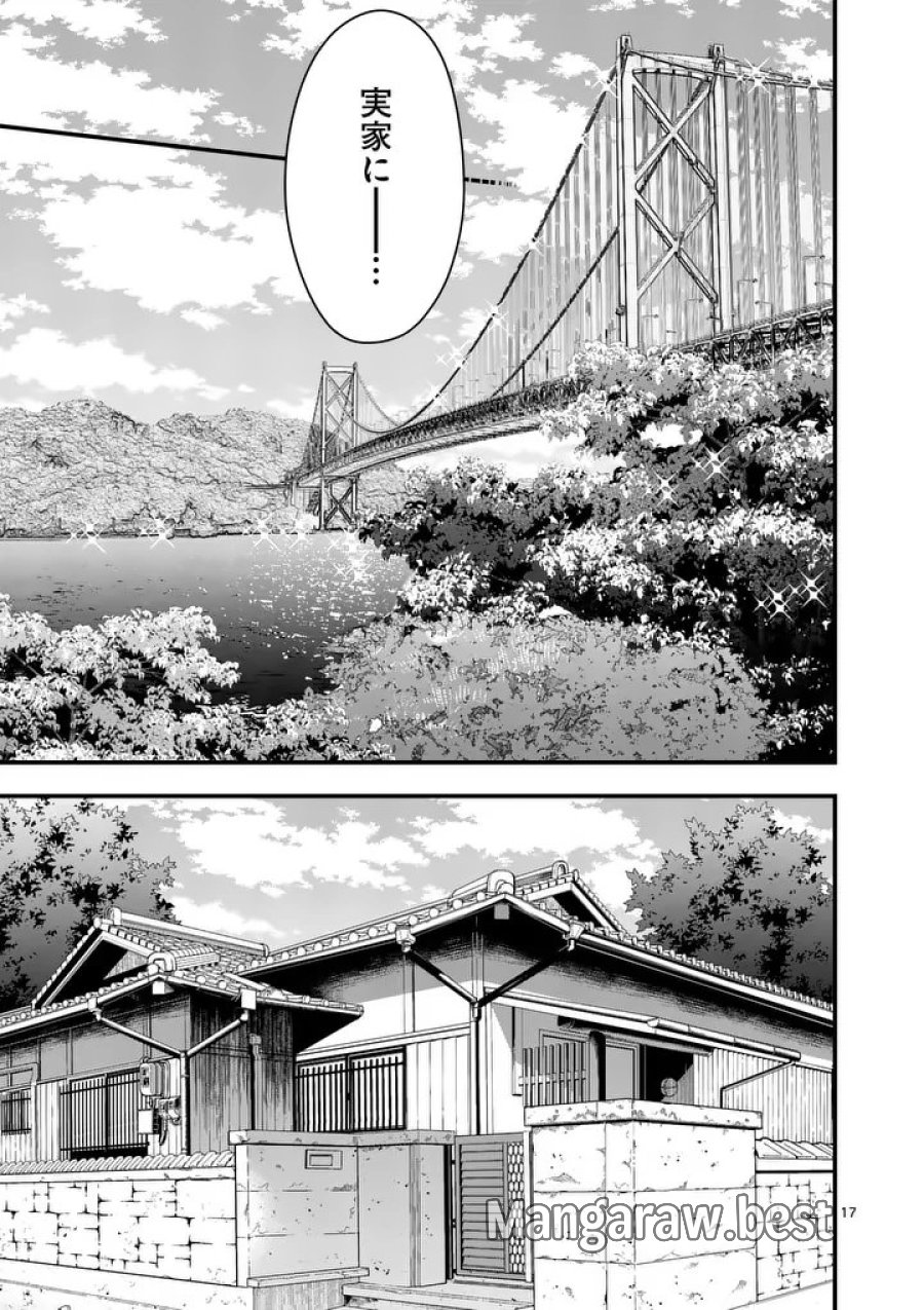 初恋芸人 第15.5話 - Trang 5