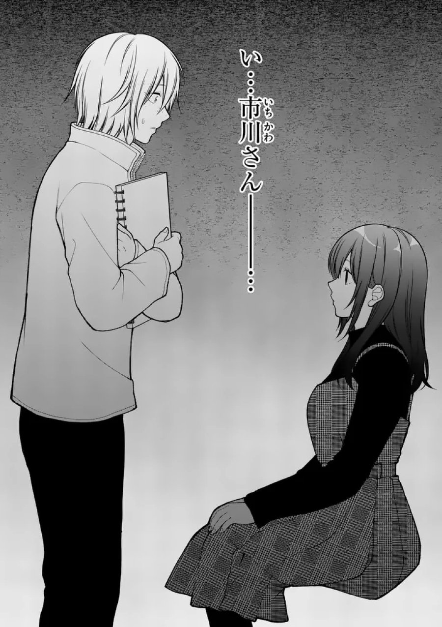 初恋芸人 第13.5話 - Trang 11