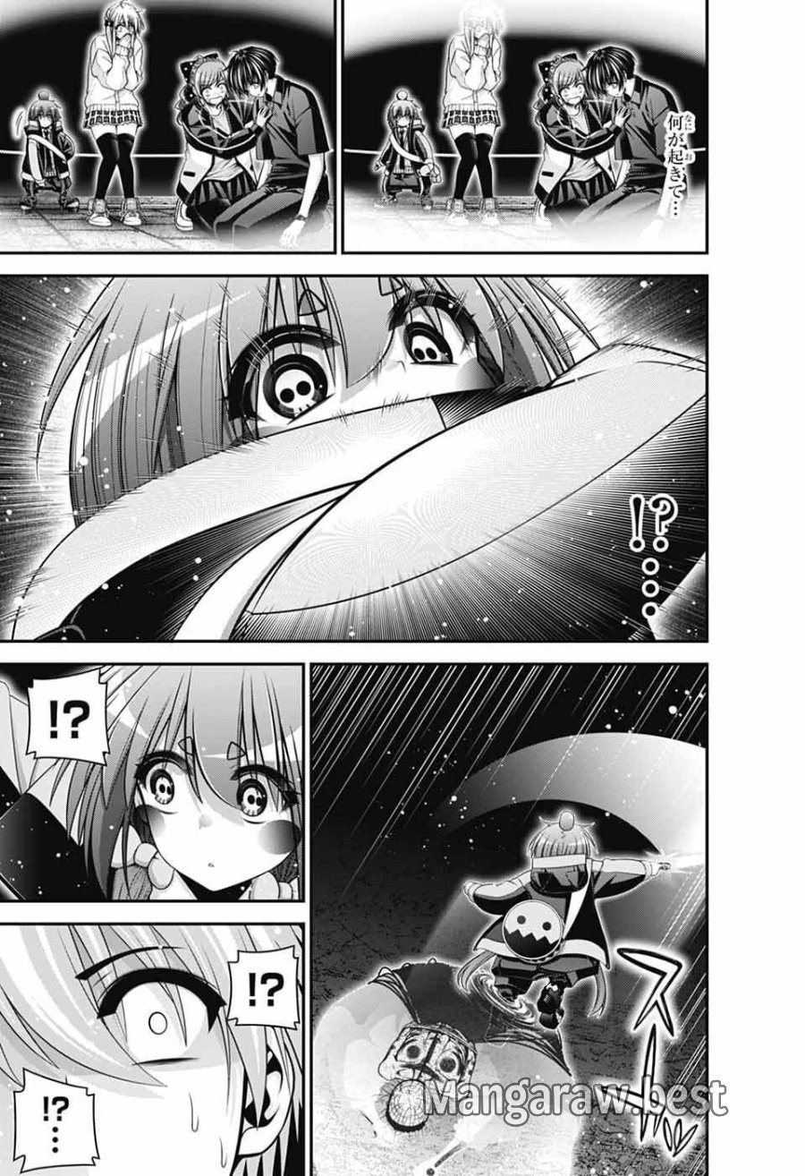 ダークギャザリング 第81話 - Page 23