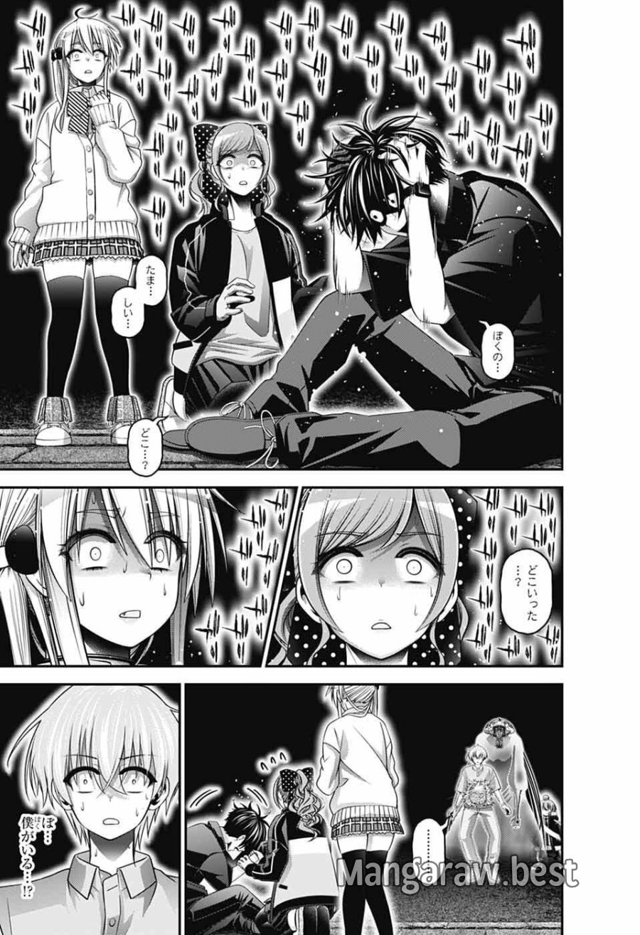 ダークギャザリング 第81話 - Page 25