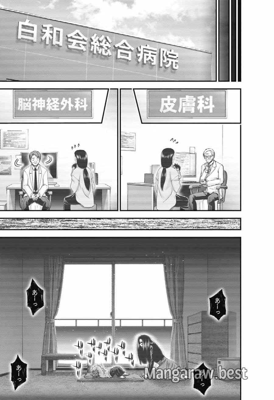 ダークギャザリング 第81話 - Page 29