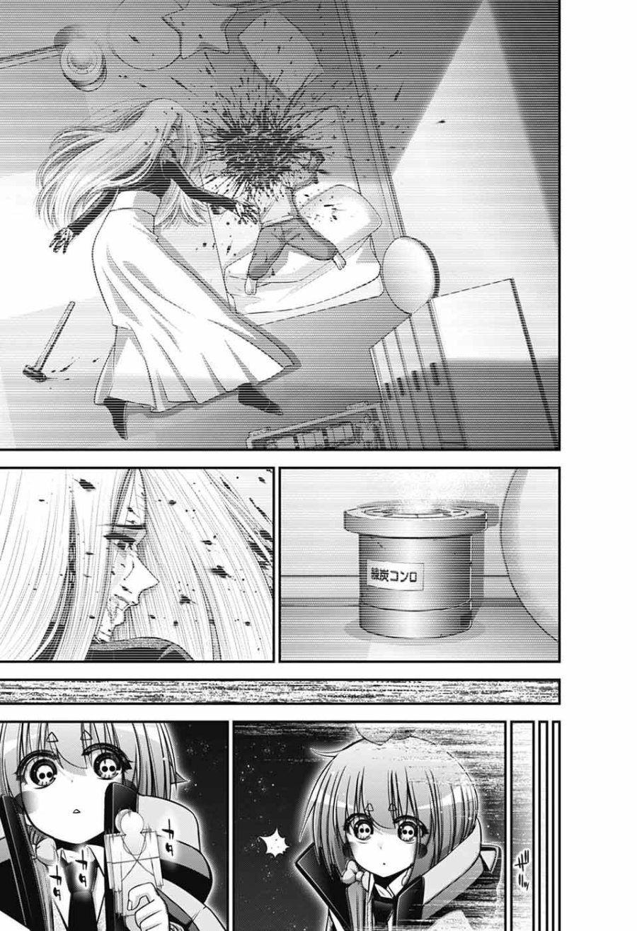 ダークギャザリング 第81話 - Page 35